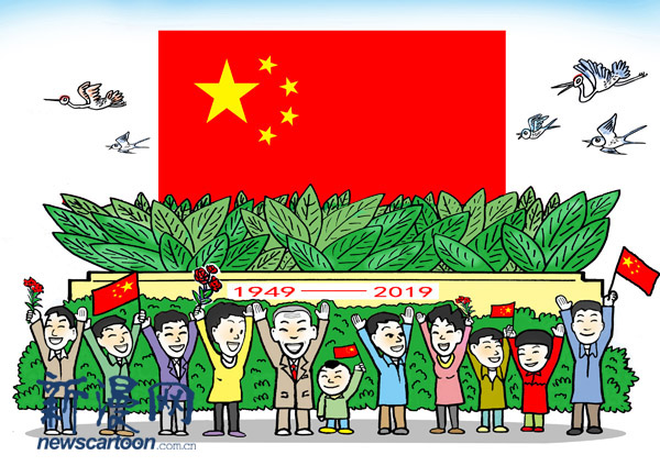 1002-06喜迎中华人民共和国成立70周年-张华.jpg