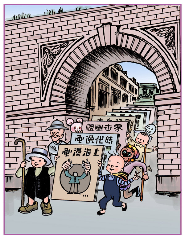 上海—中国现代漫画的发源地 陈景国 （江苏）.jpg