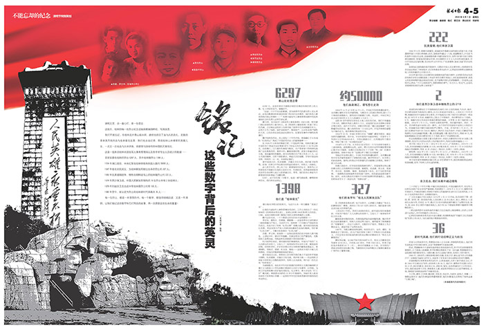 10.桂林日报2022年4月1日4-5版.jpg