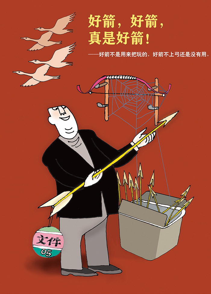 候补2。好箭，好箭，真是好箭！.jpg