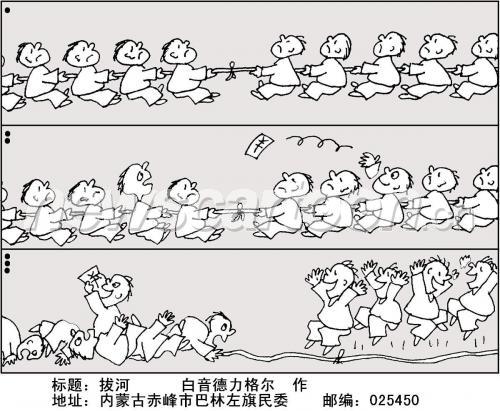 拔河图片漫画式,拔河比赛,拔河比赛规则,拔河漫死神漫画下载图片