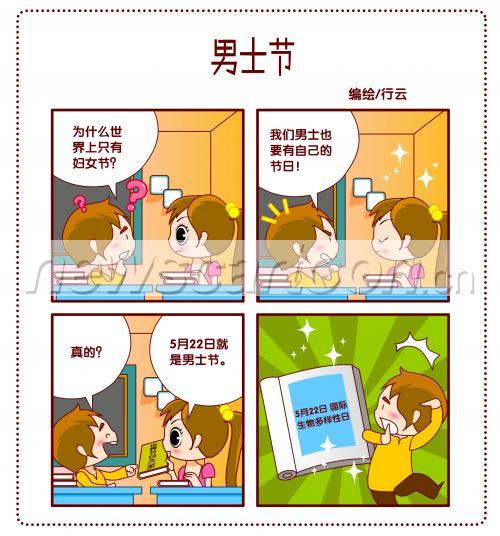 素材四格漫画数学_画画大全韩国漫画性图片