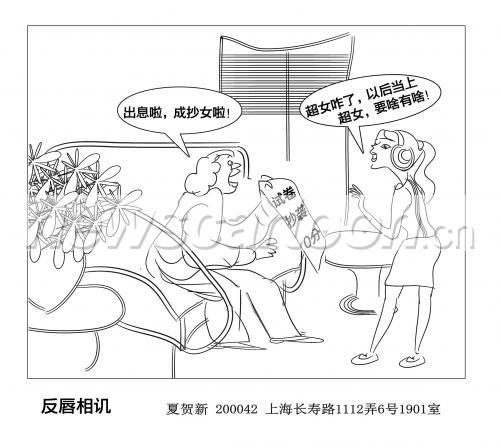 什么唇什么讥成语_成语故事图片(2)