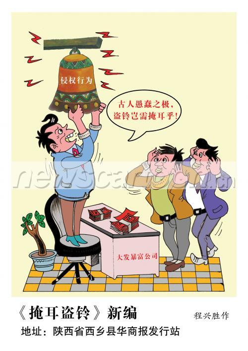 掩耳盗铃短剧剧本,掩耳盗铃短剧剧本大纲