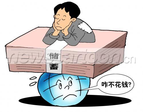 全国人均储蓄_中国邮政储蓄银行图片(2)