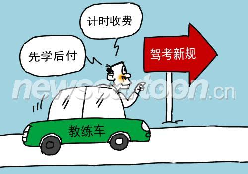 考驾照,考驾照一般用多长时间