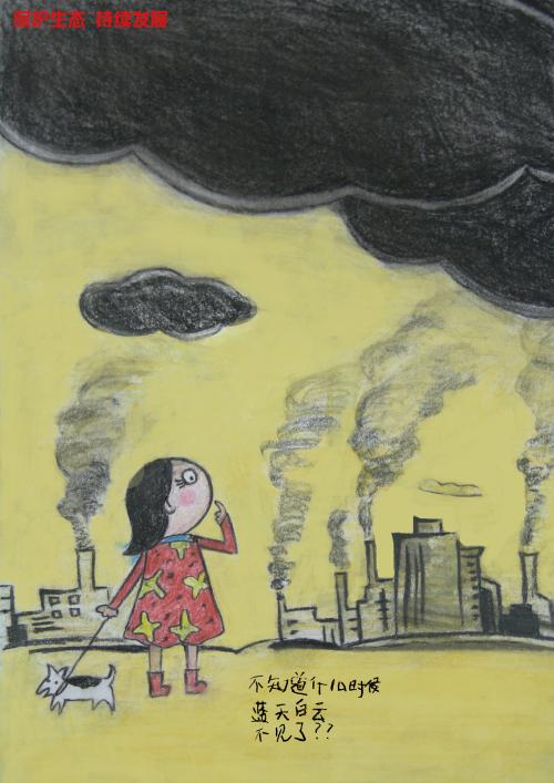 大气污染卡通